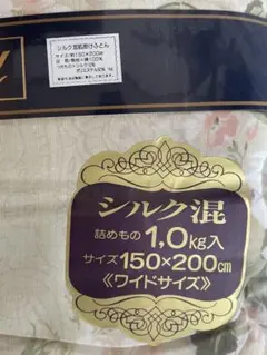 Reveal シルク混 布団 150×200cm