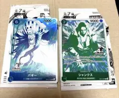 4周年 シャンクス　、バギープロモ　ワンピースカードゲーム