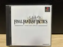 ファイナルファンタジータクティクス　ps1 ソフト