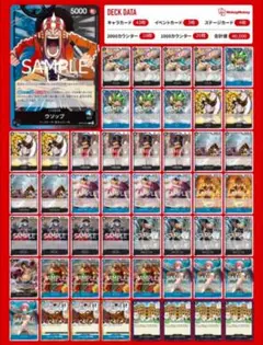 青黒ウソップデッキ＋スリーブセット 2025年最新】青黒ウソップ デッキの人気アイテム - メルカリ