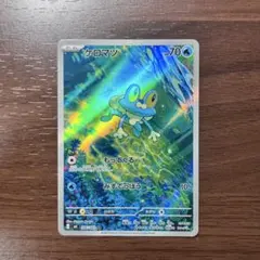 ケロマツ AR MEGA 拡張パック ニンジャスピナー キラ 086/083 - メルカリ
