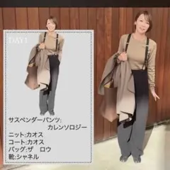 2025年最新】カレンソロジー サスペンダーパンツの人気アイテム - メルカリ