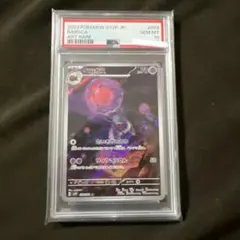 2026年最新】べらかす ARの人気アイテム - メルカリ