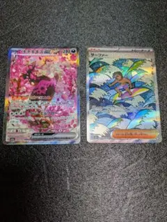 ポケカ／メガドリーム／キチキギスSAR１枚／サーファーSAR１枚／計2枚セット