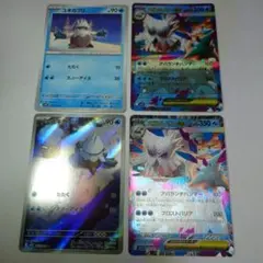 ポケモンカード　メガユキノオーex 進化ライン