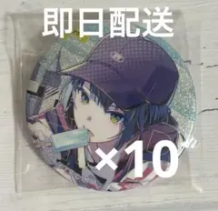 プロジェクトセカイ グリッター缶バッジ 桐谷遥 46C