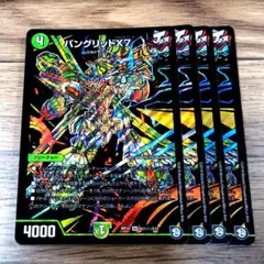 2026年最新】バングリッドX7の人気アイテム - メルカリ