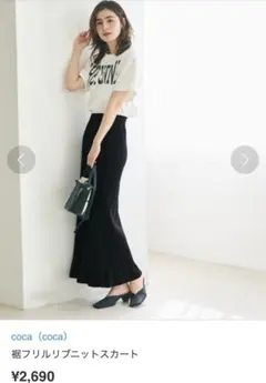☆新品☆coca コカ☆裾フリルリブニットスカート　ブラック　Mサイズ