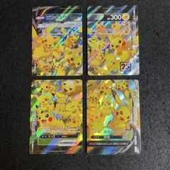 【美品 4枚セット】ポケモンカード ピカチュウ V-UNION 25th ⑦