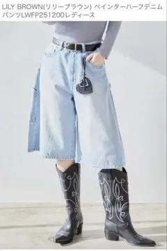 リリーブラウン　ペインターデニムハーフパンツ　2025SS サイズ1のサムネイル