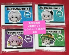 東方Project ミニスタンド　古明地さとり十六夜 咲夜魂魄 妖夢古明地こいし