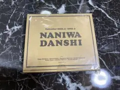 NANIWA DANSHI カレンダー 2022.4-2023.3