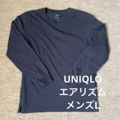 UNIQLOエアリズム黒 Lサイズ
