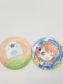 缶バッジ2個セット　花里みのり