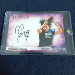 2025年最新】平野美宇サインの人気アイテム - メルカリ