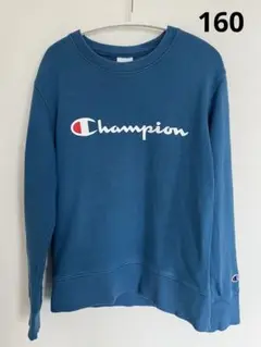 Champion チャンピオン トレーナー スウェット　160