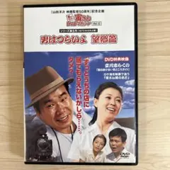 男はつらいよ 柴又慕情 DVDマガジン Vol.4 吉永小百合 - メルカリ