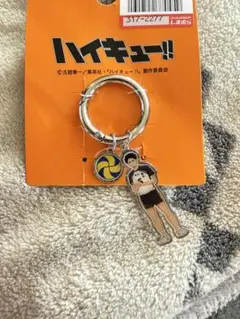 しまむら　ハイキュー!! アクリルキーホルダー バレーボール付き　赤葦