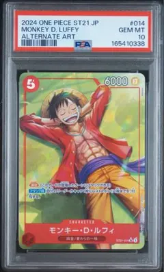 PSA10】モンキー・D・ルフィST29-012 C パラレル スタートデッキ