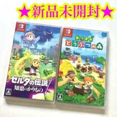 2個セット（どうぶつの森、ゼルダの伝説 Nintendo Switch) - メルカリ
