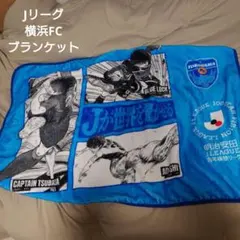 Jリーグ2026モンテディオ山形 ブランケット未開封 - メルカリ