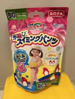 【未使用未開封】グーン 水遊び用スイミングパンツ BIG 3枚