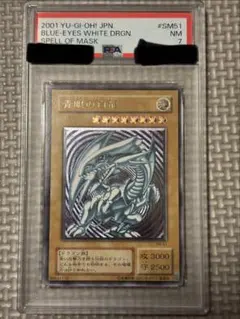 t*6様 青眼の白龍 psa9 レリーフ アルティメットレア sm-51 - メルカリ