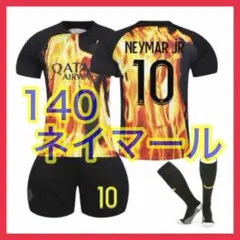 ネイマール　キッズ　パリ　サッカーユニフォーム　140cm　３点　特別版