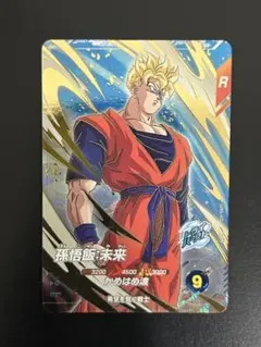 ドラゴンボールスーパーダイバーズ 孫悟飯:未来 SDV6-015