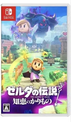 Switch ゼルダの伝説 知恵のかりもの