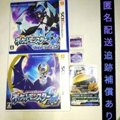 3DS ソフト ポケモン ウルトラムーン&ムーン(早期購入特典カード付き)セット