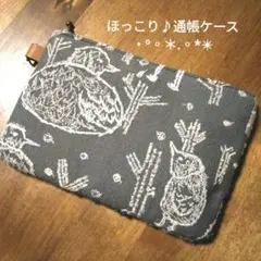 ミナペルホネン ほっこり♪通帳ケース＊ポーチ home circleハンドメイド