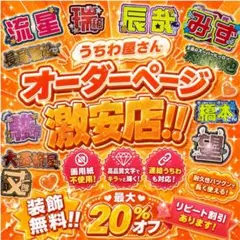 うちわ屋さん うちわ文字 オーダー 1連2連連結文字 ハングル 応援ボード 団扇のサムネイル