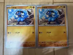 ポケモンカード リオル 2枚セット svl 031/066 HP70 ポケカ