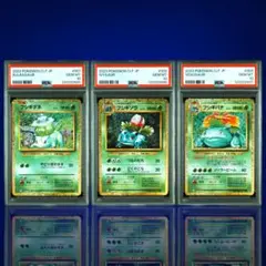 2025年最新】フシギバナ psa10の人気アイテム - メルカリ