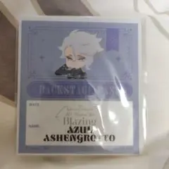 ツイステッドワンダーランド　アズール