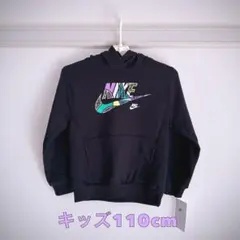 【新品タグ付き】NIKE キッズスウェットフーディ(キッズ110cm)