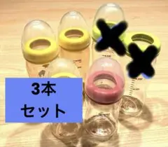 Pigeon 哺乳瓶 240ml 3本セット