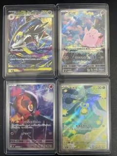 ポケモンカード メガサメハダーex SAR ピッピAR他 4枚まとめ売り