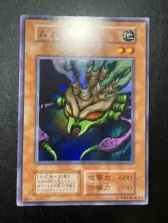 2026年最新】遊戯王カード ムカムカの人気アイテム - メルカリ