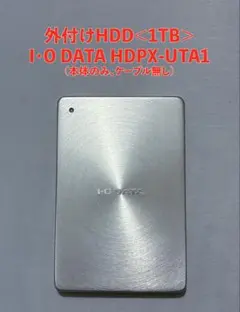 I•O DATA 外付けHDD＜1TB＞HDPX-UTA1