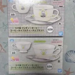 우마무스메 コーヒーカップ＆ティーカップセット 2種類セット