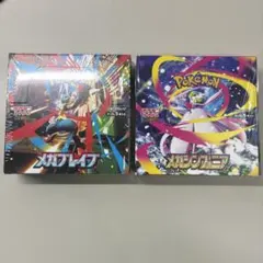 ポケモンカード メガシンフォニア メガブレイブ 新品未開封 シュリンク付き