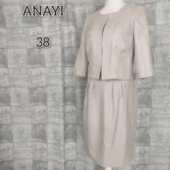 アナイ 【38】 スーツ セットアップ タイトスカート シンプル 無地 大人