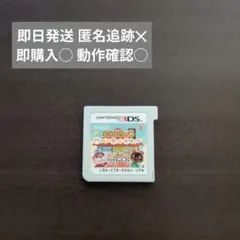 ☘️どうぶつの森 ハッピーホームデザイナー 3DS ソフトのみ