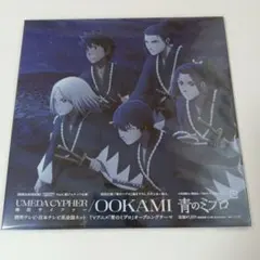 「青のミブロ」　梅田サイファー　「OOKAMI」　期間限定生産盤ステッカー封入