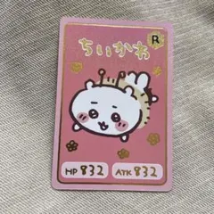ちいかわ　コレクションカードグミ6 レア