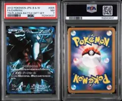ラティアスEX PSA8 ライデンナックル ポケカ ポケモン ポケモンカード