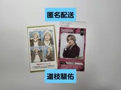 道枝駿佑　切り抜き　2枚セット