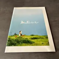 電影手冊 我想變成貝殼 中居正廣 0416